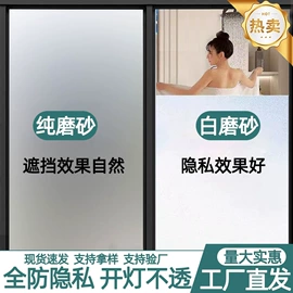 玻璃贴;墙贴;功能薄膜