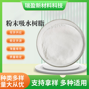 SAP��ĩ����ˮ��֬ ��ˮ���z�≺��߱���ů�N������ˮ��~��Û��