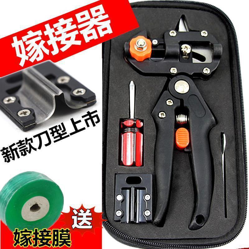 嫁接机苗木嫁接工具果树嫁接刀嫁接剪园林工具神器|undefined