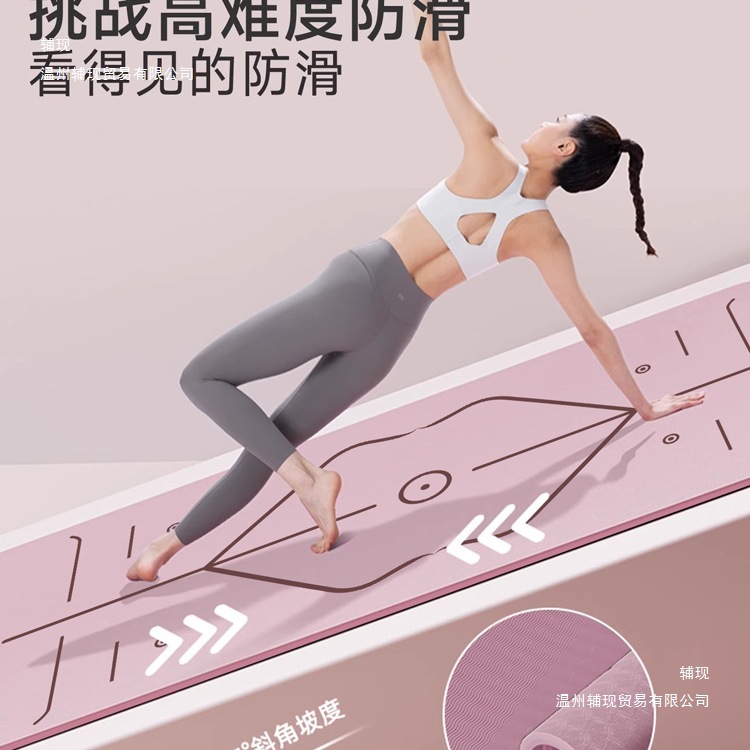 Yoga Mat Fitness Mat for Home Use for Women 2025 New Professional Non-Slip Shock-Absorbing Silent Thickeneded and Widened Sports Floor Mat