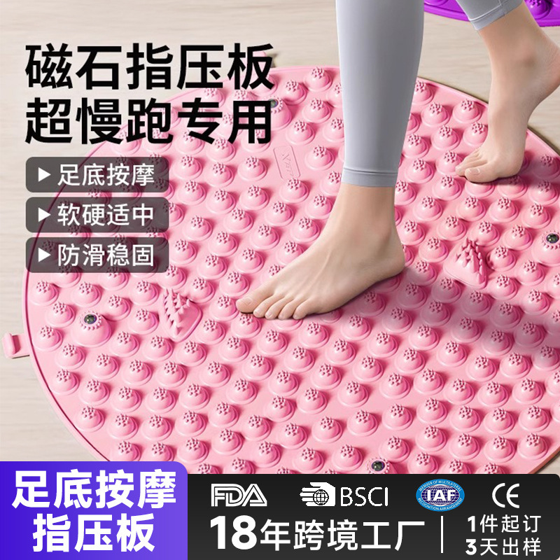 TPE指圧板足裏マッサージ超慢走フットマッサージパッド足指圧板大型厚型丸型家庭用|undefined