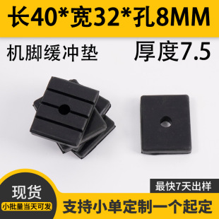 Rubber machine foot pads for molding machinery and equipment are compression-resistant and durable 40*8 cushion, shockproof and anti-skid pads