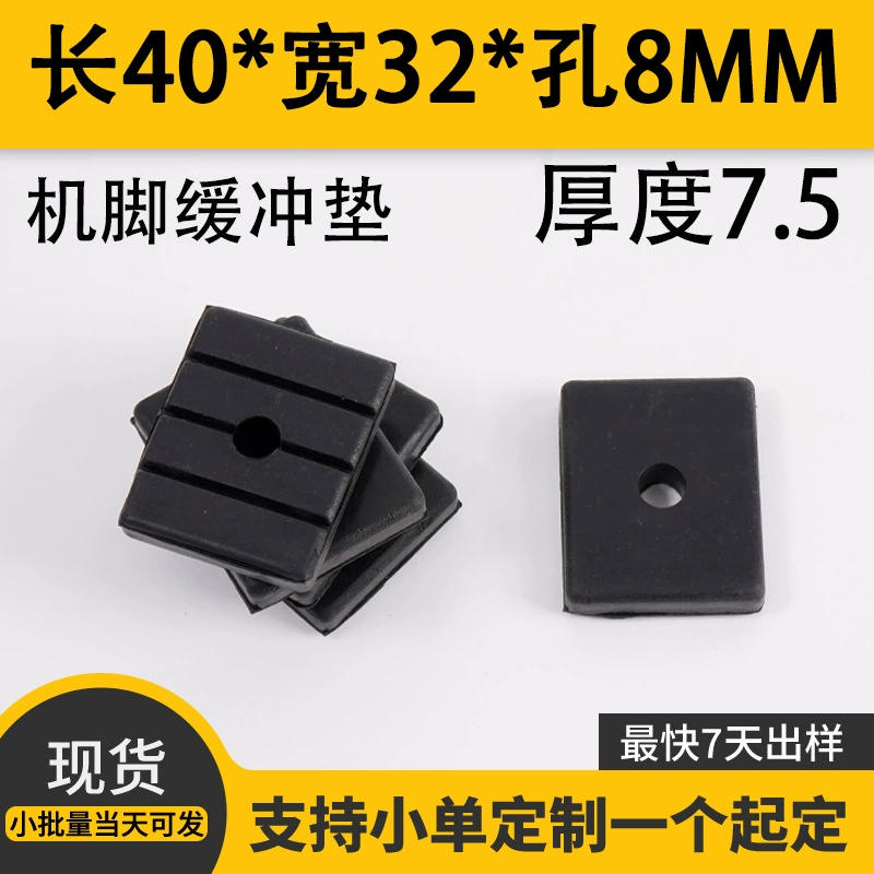 Резиновые коврики для ножных ковриков для прессования прочные 40*8 буфер противоударные противоскользящие коврики