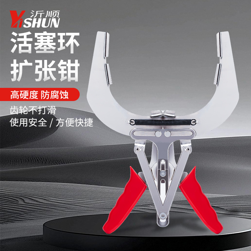 活塞环拆装钳活塞环大中小扩张器维修活塞安装工具活塞紧箍组装钳