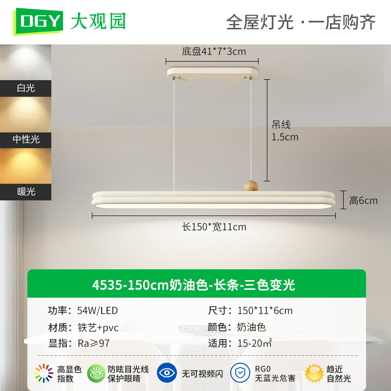 4535-150cm Crema-Tricolor-54W-espectro completo