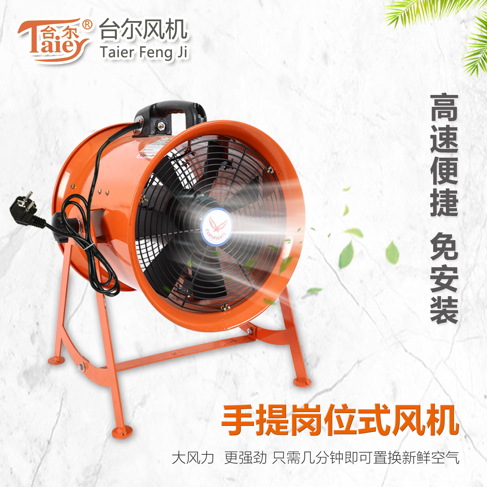 批发SHT岗位式250mm36V手提式风机便携式船用轴流抽风机移动风机