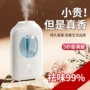 空气持久喷香厕所香薰