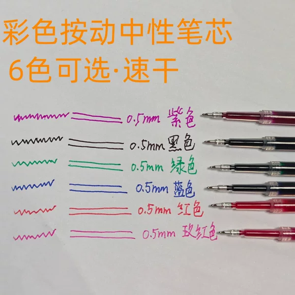 Colorful Retractable Gel Pen Refills for Note-Taking, 6 Colors, 0.5mm, Green, Purple, Red Gel Ink, St Spring Head