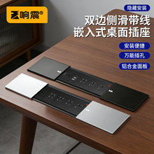 嵌入式双侧滑盖桌面插座穿线盒办公室会议桌五孔USB插座隐形盖板