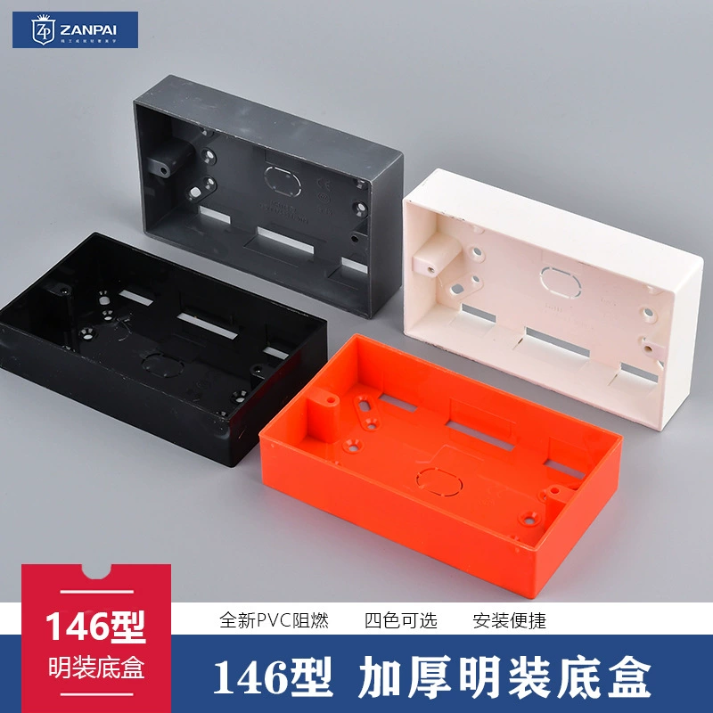 Хвала бренду 146 утолщенная универсальная Нижняя коробка открытого монтажа, подходящая для настенной розетки типа 146, открытой нижней коробки открытого монтажа