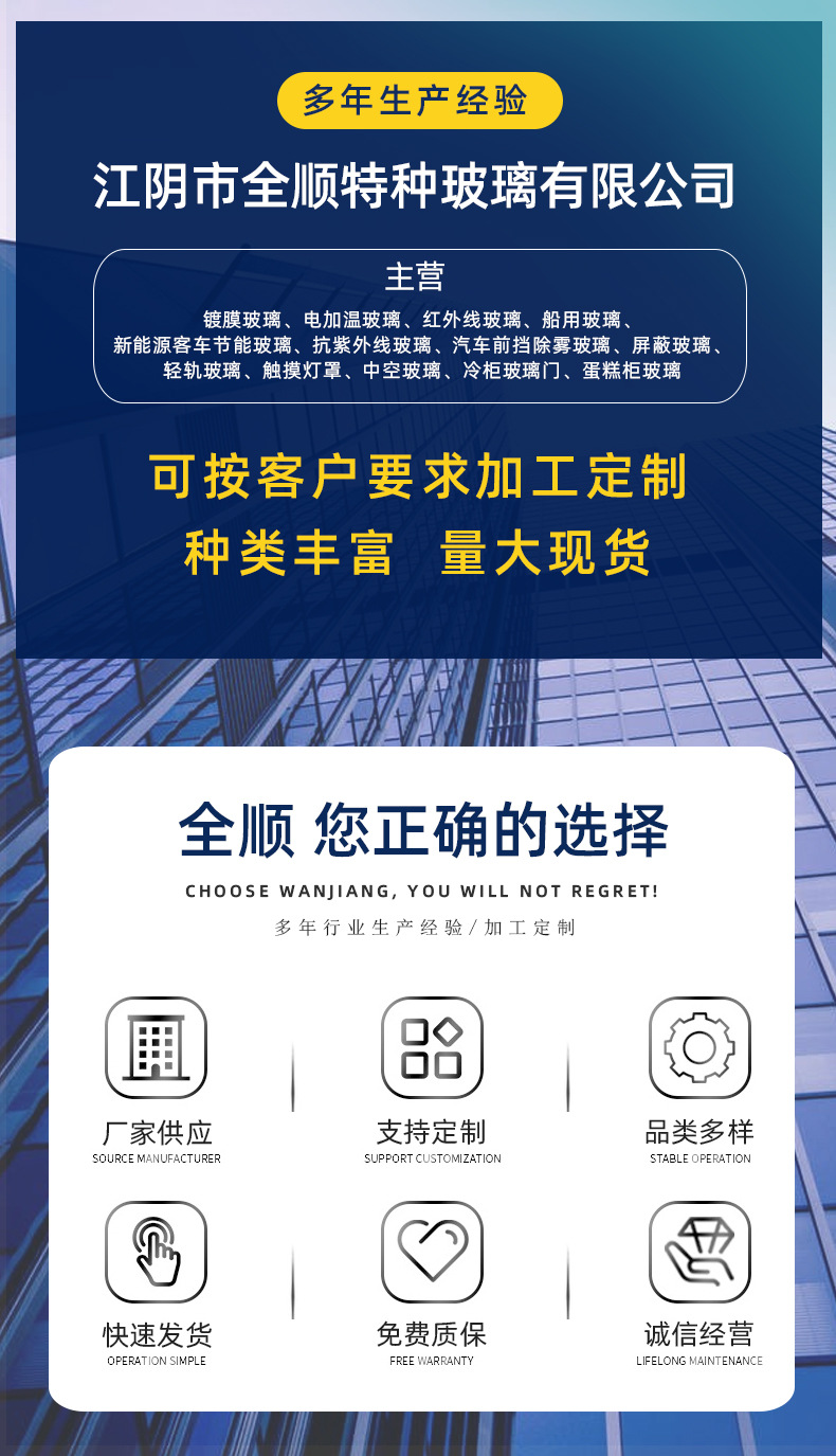玻璃-详情_01