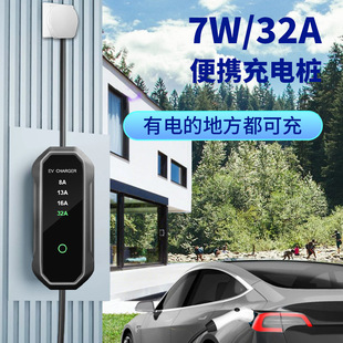 New energy car charging gun Tesla BYD national standard household 7kw AC Fast Charging portable charging gun