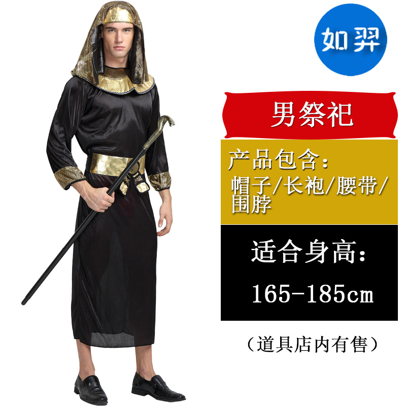 Мужская жертва