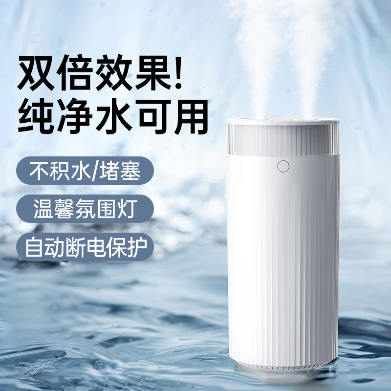 새로운 가습기 가정용 듀얼 스프레이 대형 미스트 USB 야간 조명 공기 가습기 충전식 소형 데스크탑 가습기
