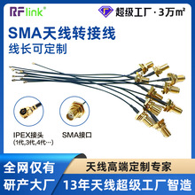 �F؛sma�쾀�D�Ӿ�1��IPEX�DSMAĸ�^�ȿ�RG1.13��RF�B�Ӿ�