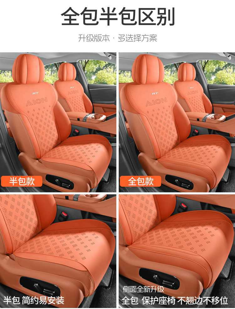 GAC Aion RT special car seat cushion, universal for all seasons, saddle cushion, suede seat cover, ventilated RT seat cover 26