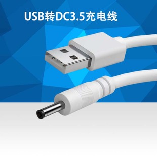 USB�DDC3.5*1.35��늾���о�Դ���A�������L�������֙C����yʽ