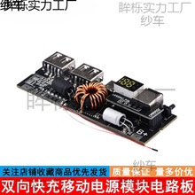 �p�����Ƅ��Դģ�K�·��diy�������� PD 65W100W��늌�6�ӿ�