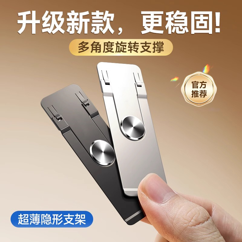 Mobile Phone Holder Desktop Invisible Back Sticker Mobile Phone Case Rear 360 Rotation Support Shelf Metal Ring Buckle Adhesive Type