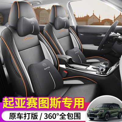 Modelə uyğun (Original) oturacaq örtükləri Cover All-Inclusive Full Leather Car