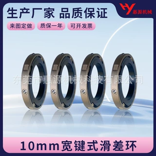 键式滑差环10mm摩擦环分切机用非标定做滑差轴配件源头生产厂家