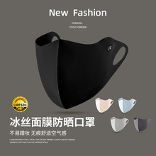 upf50+防晒口罩护眼角冰丝高颜值女士3d立体遮阳全脸防紫外线面罩