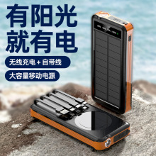 自带线太阳能移动电源无线充10000mAh四线户外无线充电宝套料批发