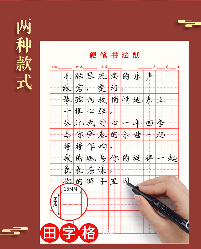 米字格_04.jpg
