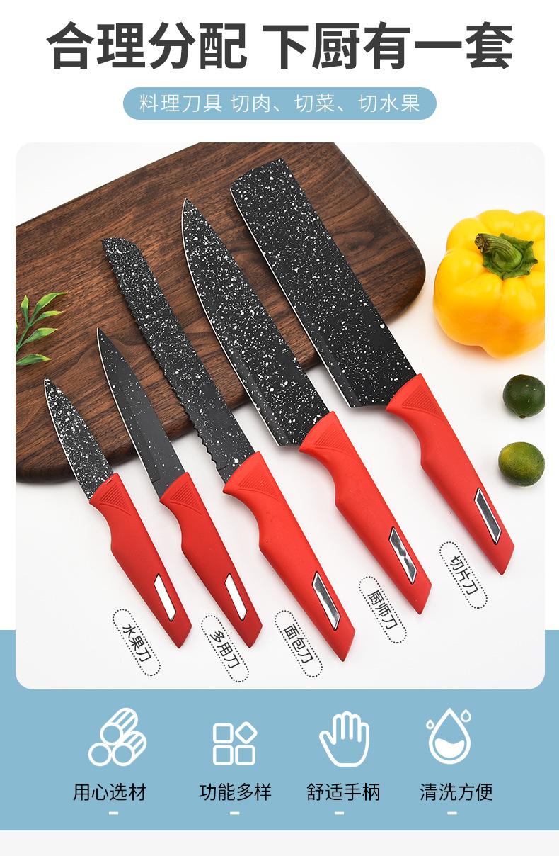 红色柄厨房刀具5件套_02.jpg?x-oss-process=image/format,png