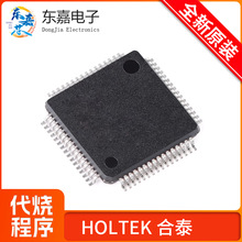 HT32F0006 LQFP64 单片机MCU HOLTEK/合泰 全新原装