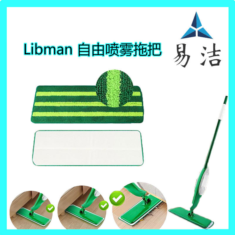 Compatible with Libman free spray mop reusable microfiber spray mop head replacement parts