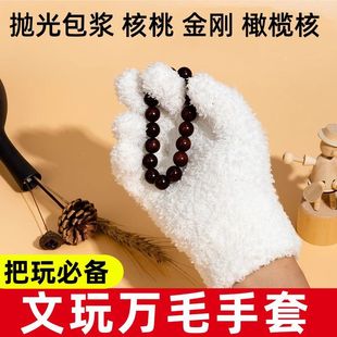 Non-Slip Gloves for Handling Walnut Bracelets, Polishing, and Applying Resin