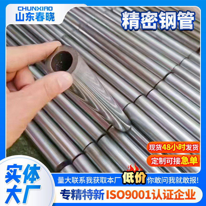 厂家定制42crmo精密钢管 加工切割厚壁薄壁小口径精拔光亮管
