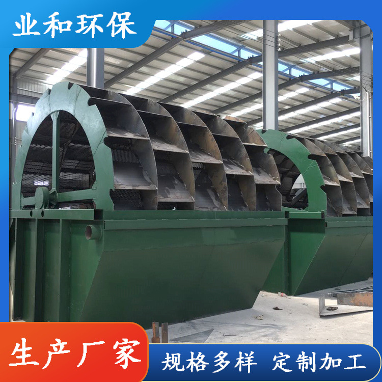 大型轮斗洗砂机 螺旋洗石机 轮斗式洗沙机 水轮分级生产线设备
