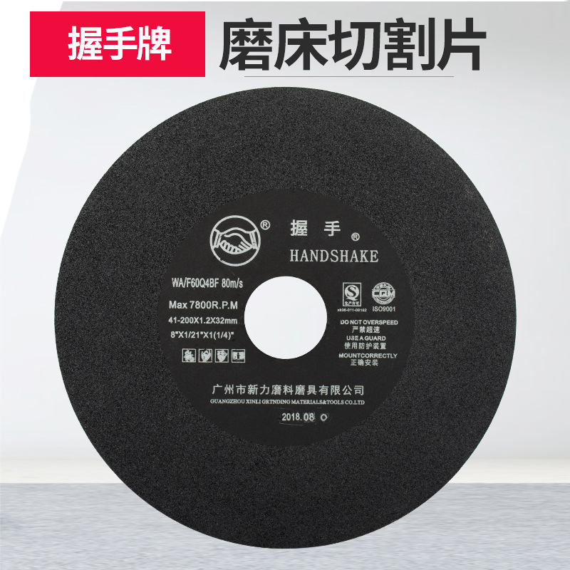 Handshake brand grinding wheel grinding machine cutting disc 180 200 X1.2 ultra-thin resin metal saw blade aluminum cutting machine slice