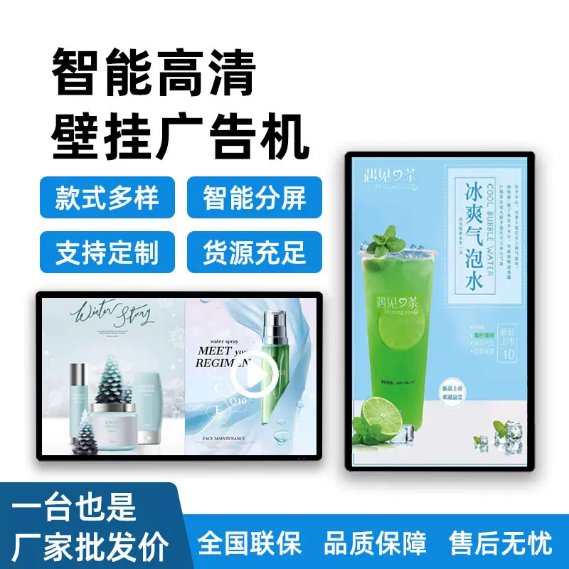定制壁挂广告机商场展厅奶茶店吊挂高清液晶触摸显示广告屏一体机