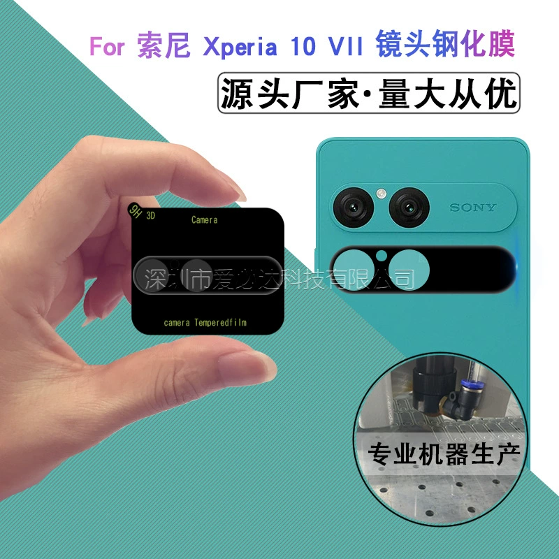 Подходит для экрана Sony Xperia 1 VII пленка для печати линзы пленка Sony 1 iii все включено большая дуга печати линзы пленка