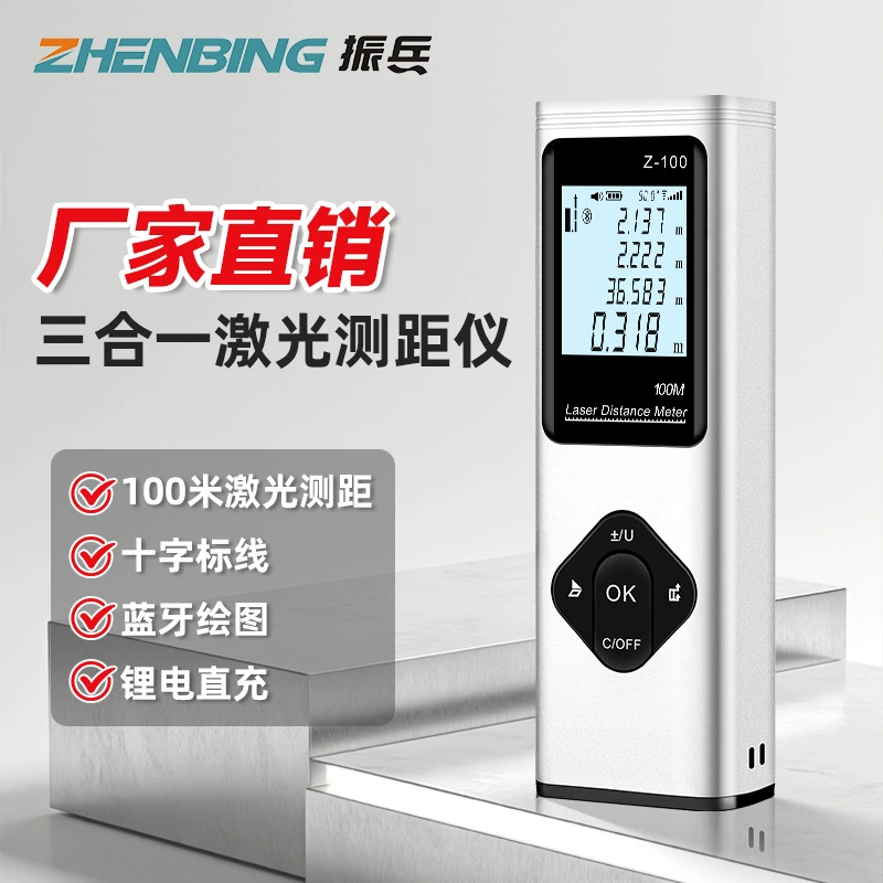 Инфракрасный лазерный дальномер Zhenbing, многофункциональный измерительный прибор для рисования, высокоточная перезаряжаемая ручная лазерная линейка, цифровая линейка