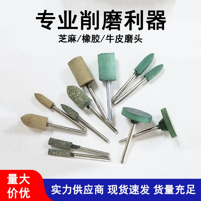 Прямые продажи с фабрики 3 мм полировальная резиновая Шлифовальная головка из нержавеющей стали для удаления ржавчины цилиндрическая металлическая шлифовальная кунжутная Шлифовальная головка