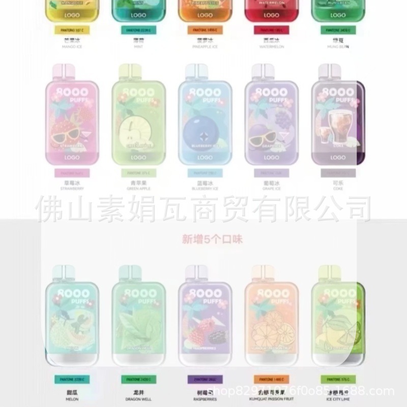 電子タバコ使い捨てフルフレーバーフルーツミルクティーカップフライングミストホットガール包装箱タバコ弾丸カラーボックスカスタムメイド|undefined
