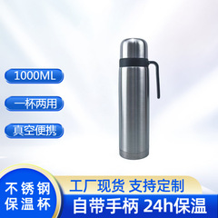クロスボーダーハンドル保温カップ大容量1000MLメンズ用ステンレスカップ高級感マテコップポット