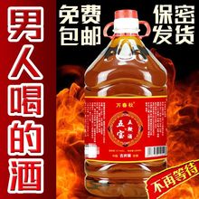 五宝五鞭酒大桶五宝酒白酒滋补养生多鞭鹿鞭酒药酒纯良酒水药酒,