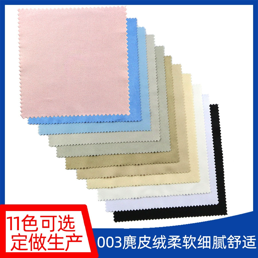Ткань для очков оптом Предпочитаемая замша Островной шелк оленьей шкуры бархатная протирочная ткань может быть индивидуально упакована