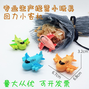 Small toy factory four-color cartoon pull back small passenger plane boys and girls toys amusement facilities small gift toys