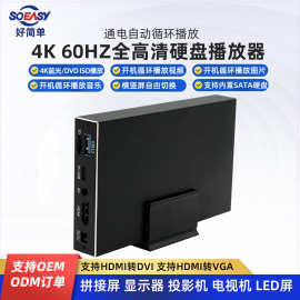 自动播放4K60HZ全高清硬盘播放器可横竖屏切换自定义广告流动字幕