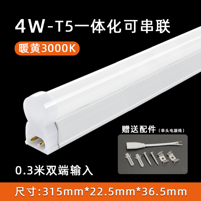 照明 T5 統合 LED チューブフルセット 1.2m ロングストリップブラケットライト家庭用蛍光管|undefined