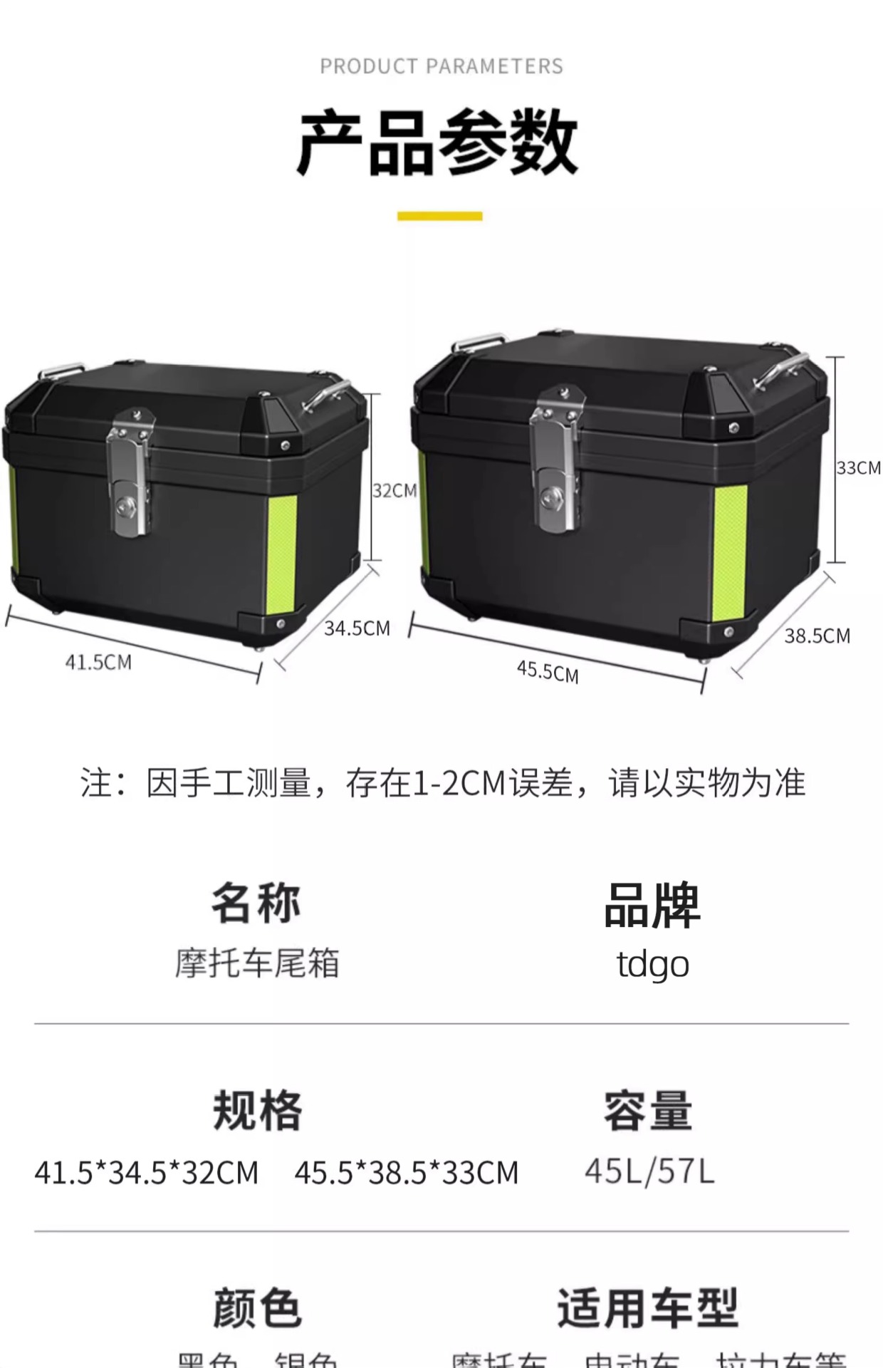 Suitable for Motorcycle Tail Box, Large Capacity Trunk, Universal Large Tool Box, Pedal Electric Vehicle Tail Box, Detachable