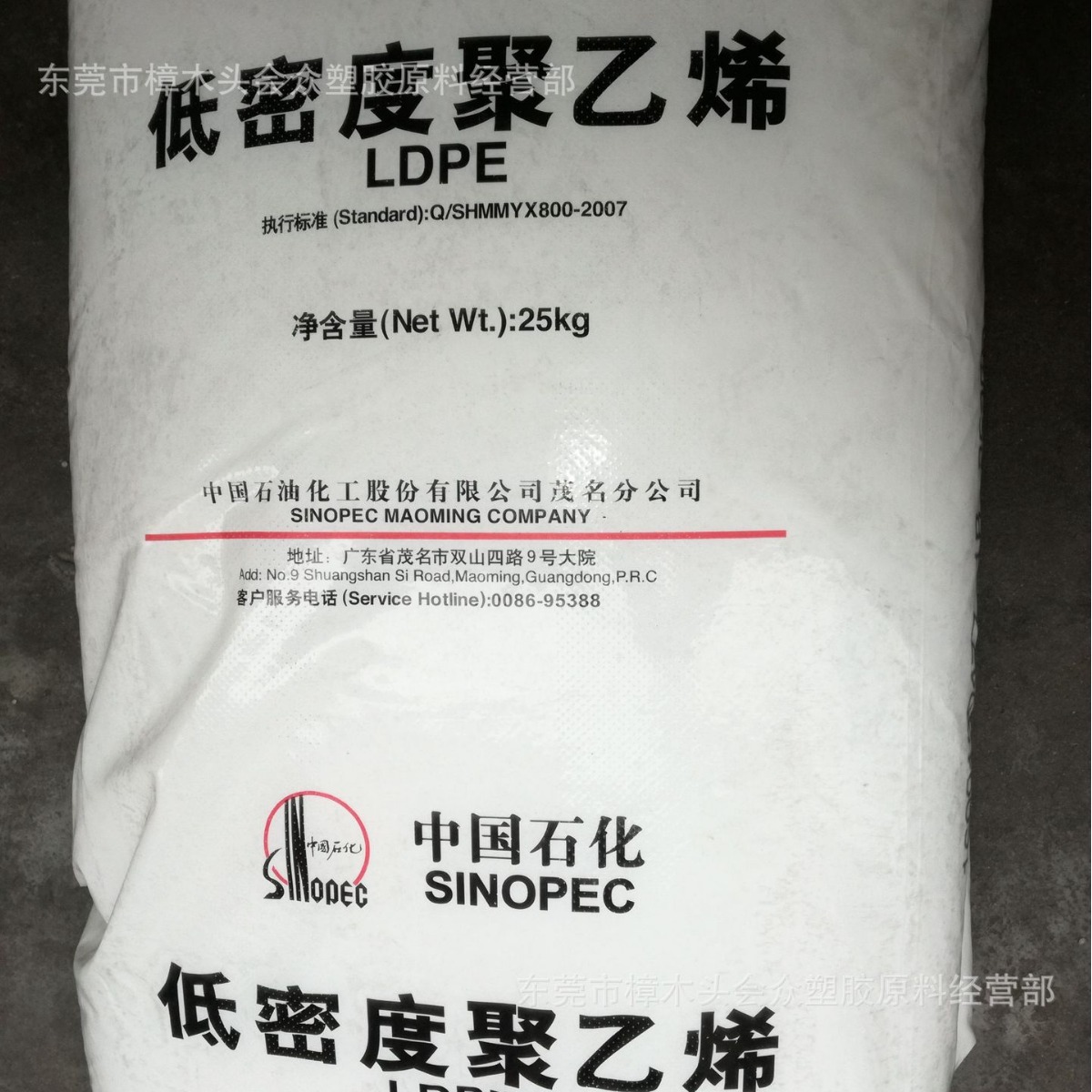 LDPE/茂名石化/2520D吹塑包装薄膜管涂覆电缆护套高档化学发泡