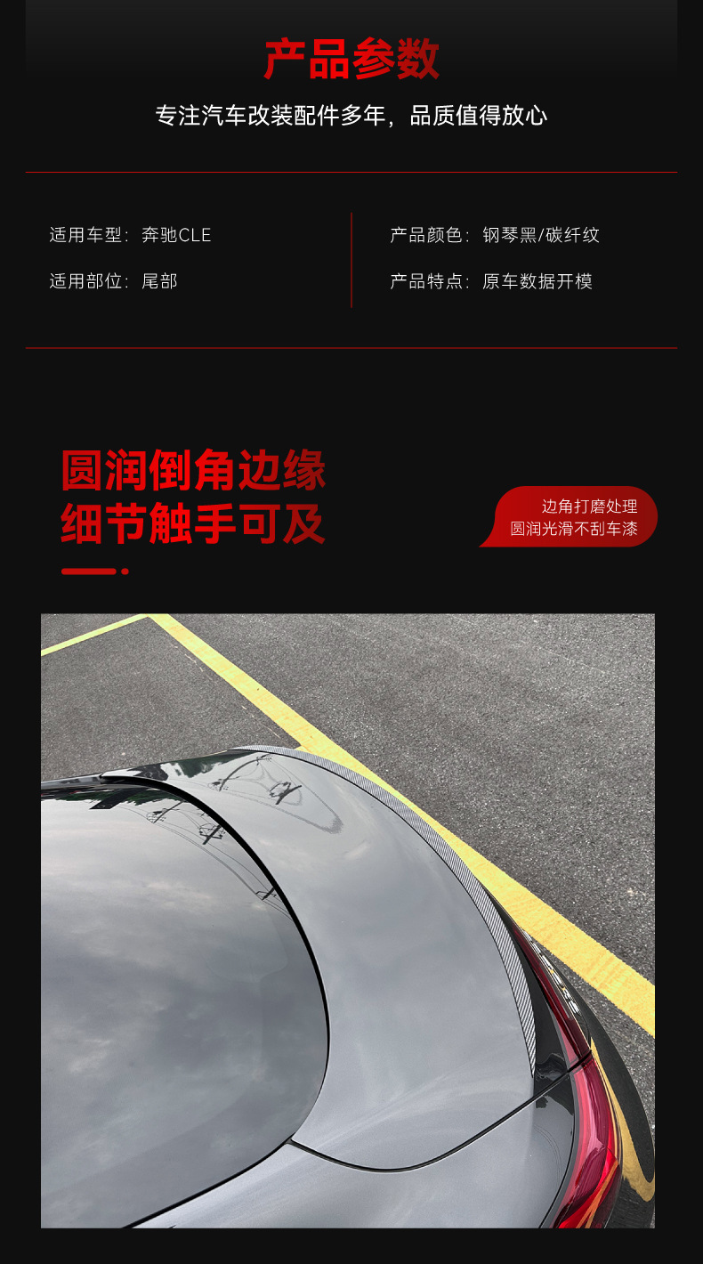 Applicable to 2024 mercedes benz ce ce class coupe c236 cle53 amg tail top wing fixed wing cross-border modification