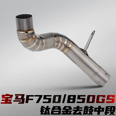 BMW F750/850GS Motorcycle Motorcycle exhaust pipe - bmw-f750850gs-titanium-alloy-drumless-middle-section-18-21